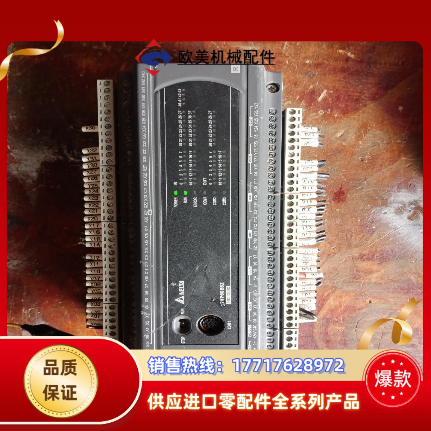 台达PLC控制器DⅤP60ES200R议价