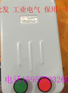 QC20-4/H磁力启动器，里面装银点交流接触器QC36-20TA QC20-3H/1