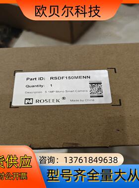 锐势机器视觉 ROSEEK RSDF150MENN
