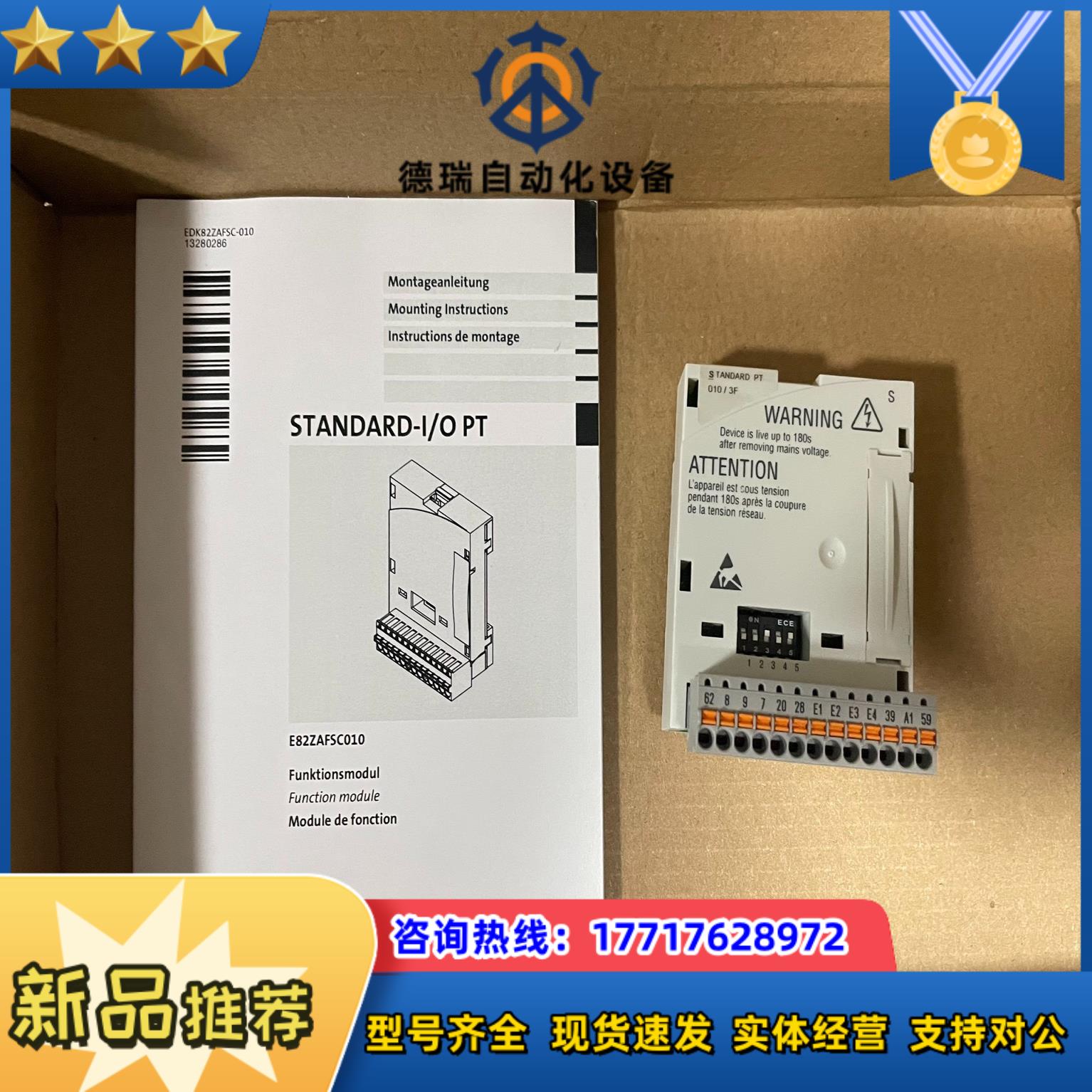 E82ZAFSC010 伦茨模块，全新货开封，链接实图，议价