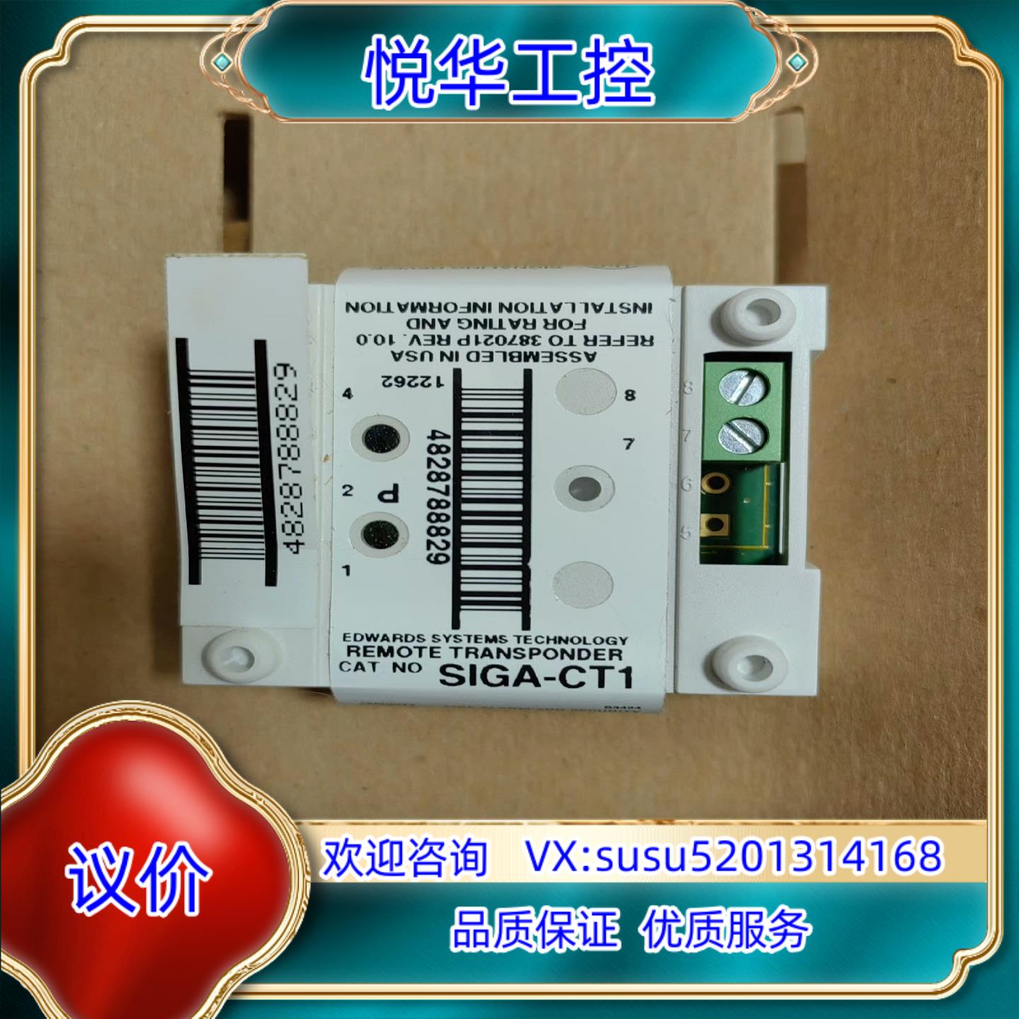 爱德华EST3 监视输入模块SIGA-CT1 停产不议价