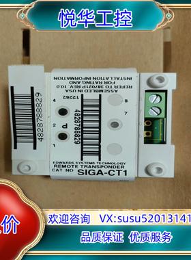 爱德华EST3 监视输入模块SIGA-CT1 停产不议价
