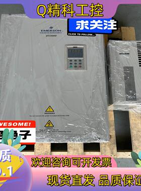 现货爱默生变频器 EV2000-4T0550G 55KW 380