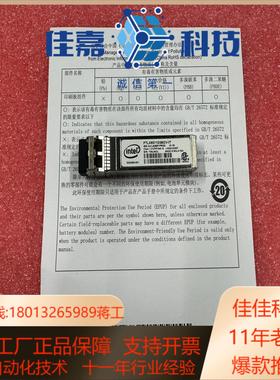 INTEL原装 多模万兆模块 FTLX8571D3BCV-I