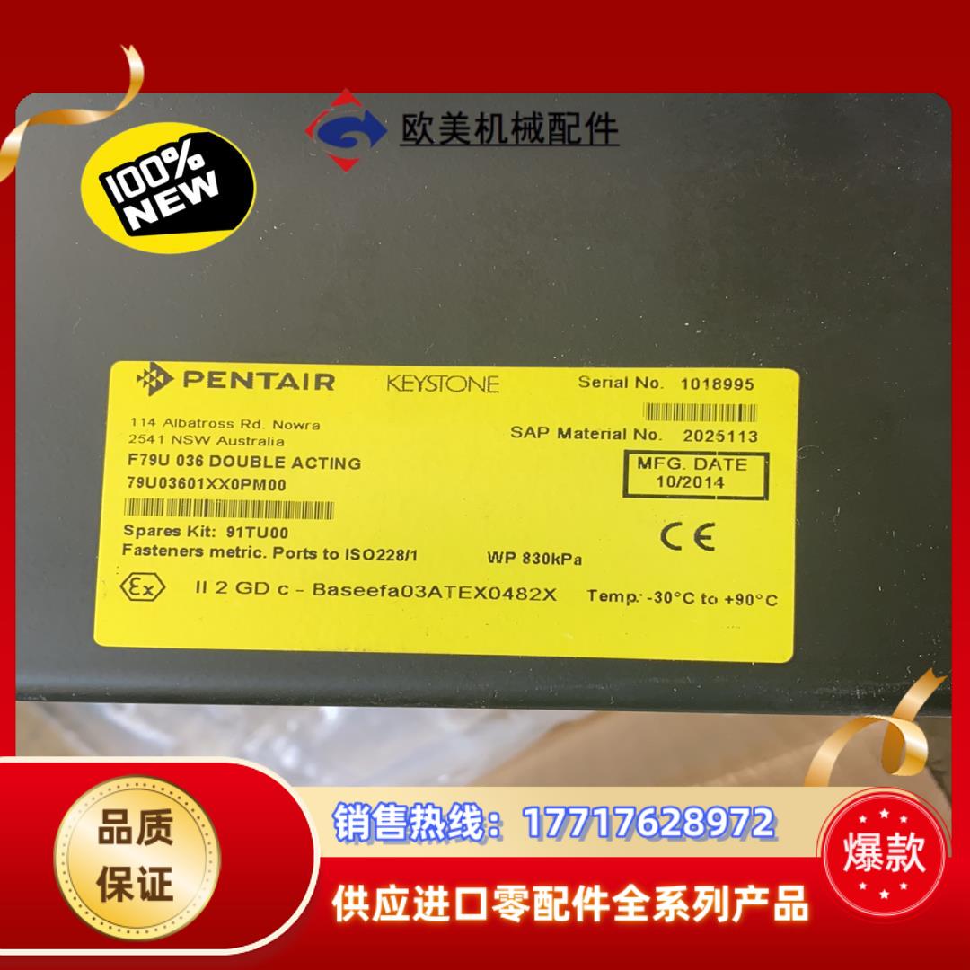 凯斯通 KEYSTONE 滨特尔 F79U036  F7议价
