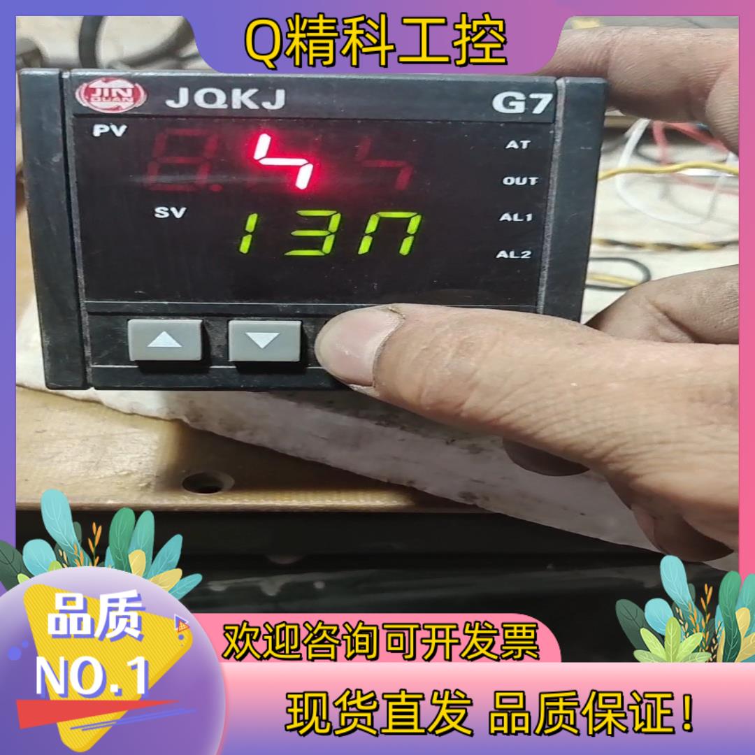 全仕 G7-120-R/E-A1  智能PID温控仪