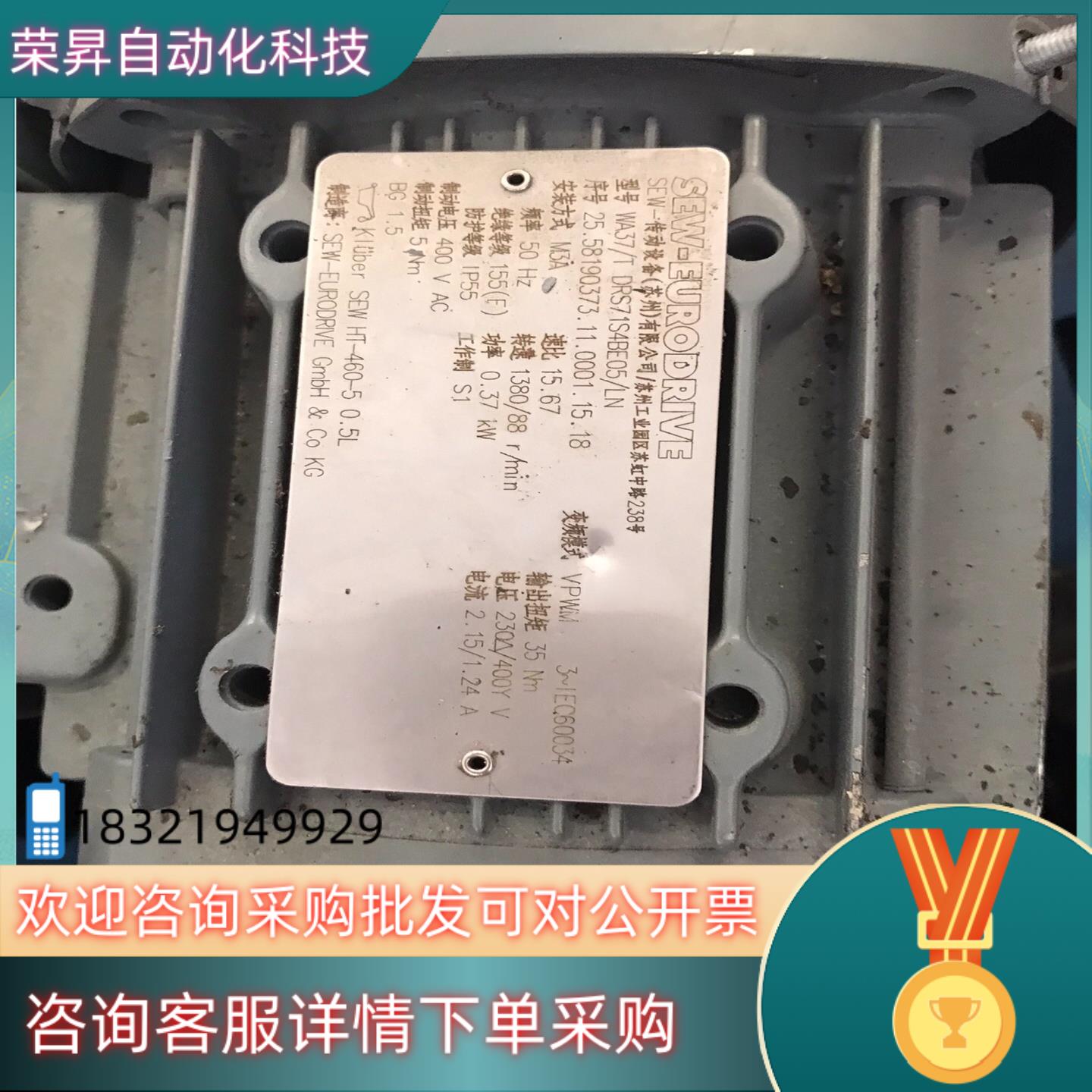 WA37/T DRS71S4BE05/LN