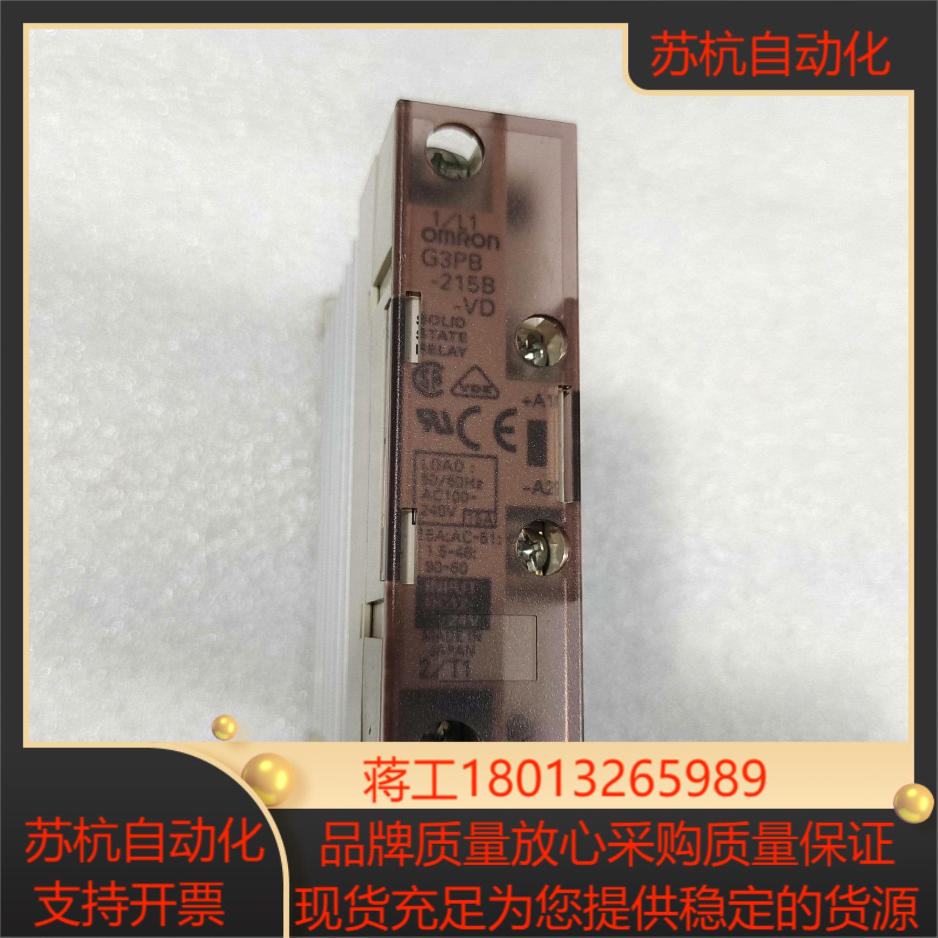 G3PB-215B-VD（3个）固态继电器，原装功