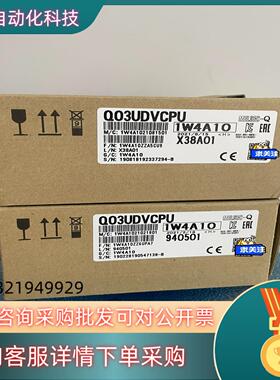 现货Q03UDVCPU/全新