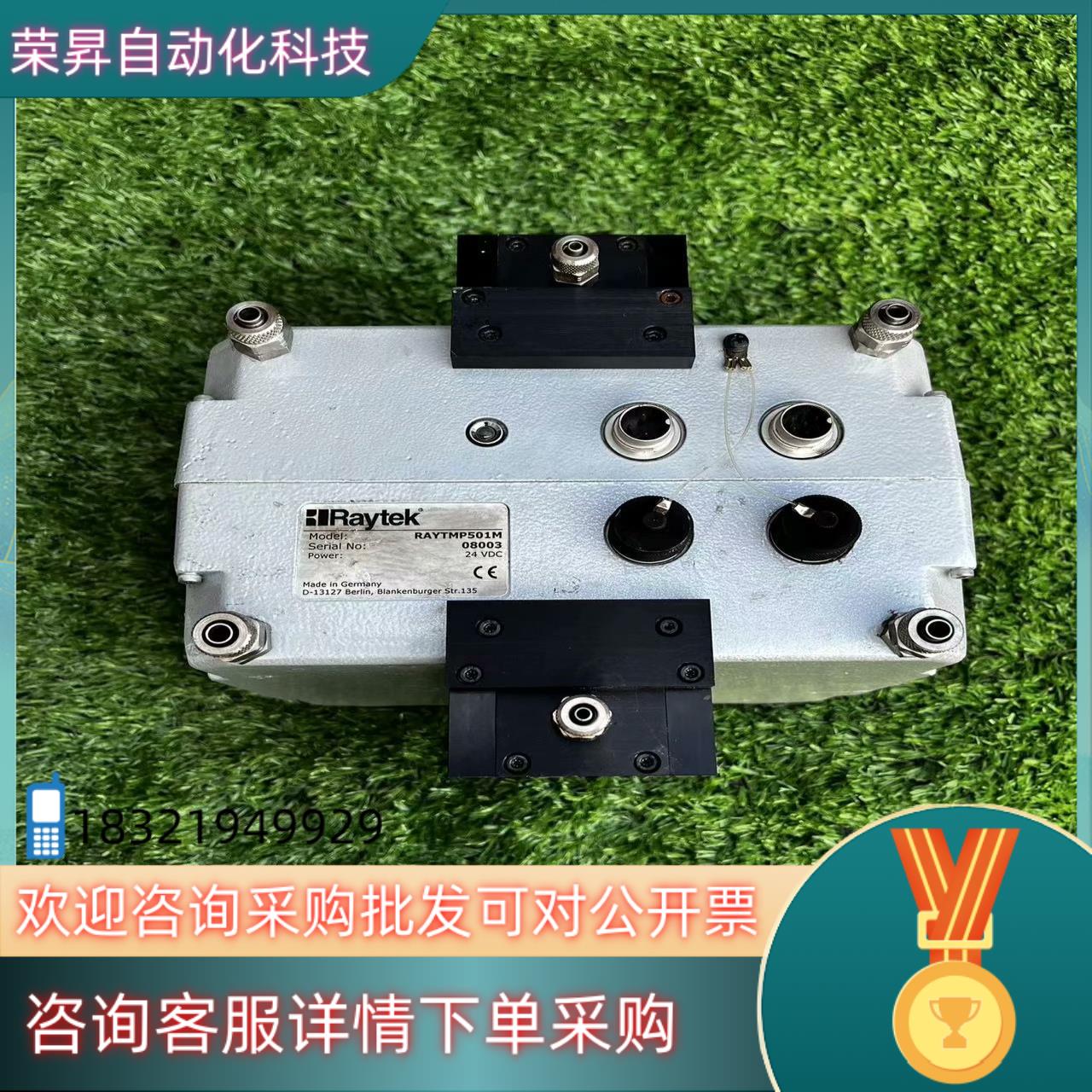 现货德国Raytek红外扫描仪 型号RAYTMP501M 工厂下