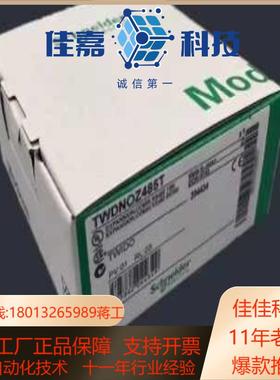 # TWDNOZ485T  扩展通讯模快PLC