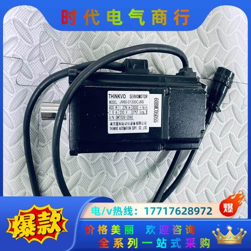 THINKVO伺服电机 iM60-01330CJ6S 400议价