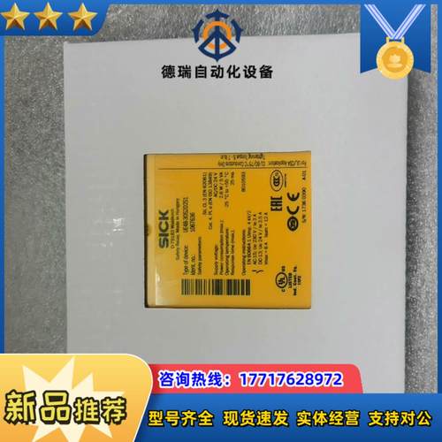 SICK西克安全继电器UE48-30S2D2S1订货号106议价