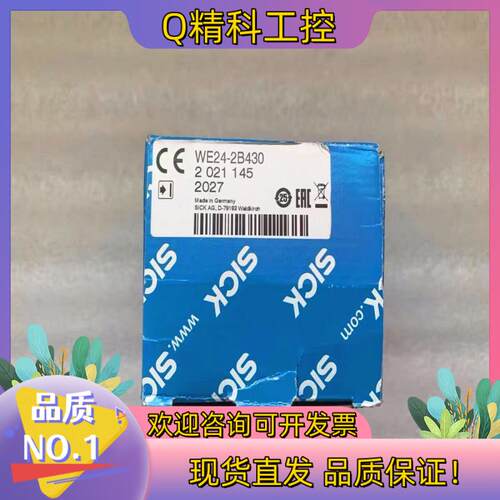 现货全新 原装  德国施克/SICK对射传感器 WE24-2