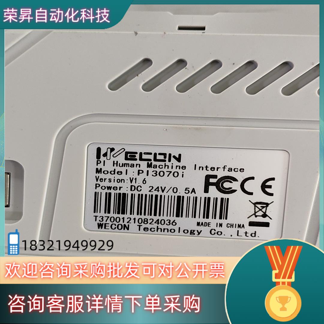 触摸屏/触控屏PI3070i维控触摸屏成色充新