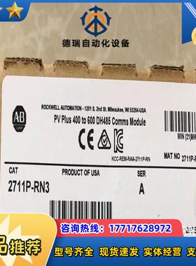 #罗克韦尔 2711P-RN3 现货2个议价