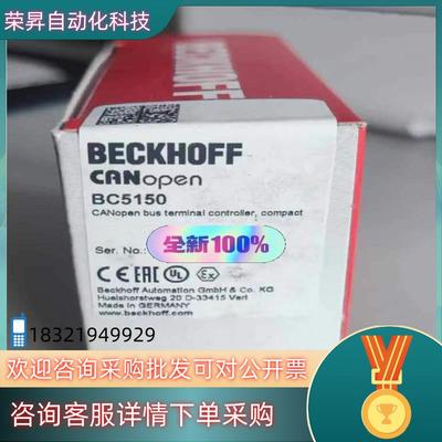 现货倍福模块  bc5150  bk5150  bk7350