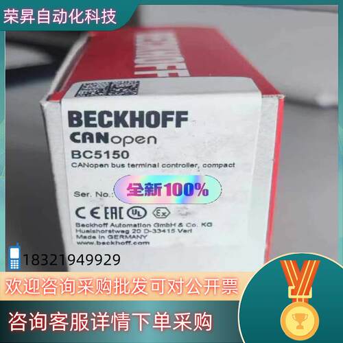 现货倍福模块  bc5150  bk5150  bk7350