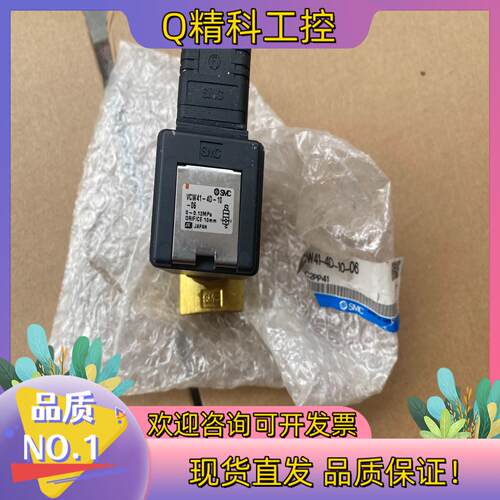 现货SMC电磁阀VCW41-4D-10-06