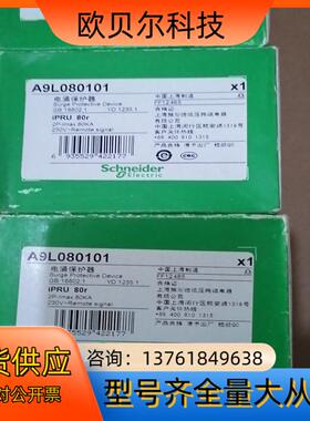 电涌保护器  A9L080101  up RU 80R