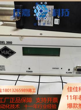 HIAC 2000 MC05 现货两套 图片实拍