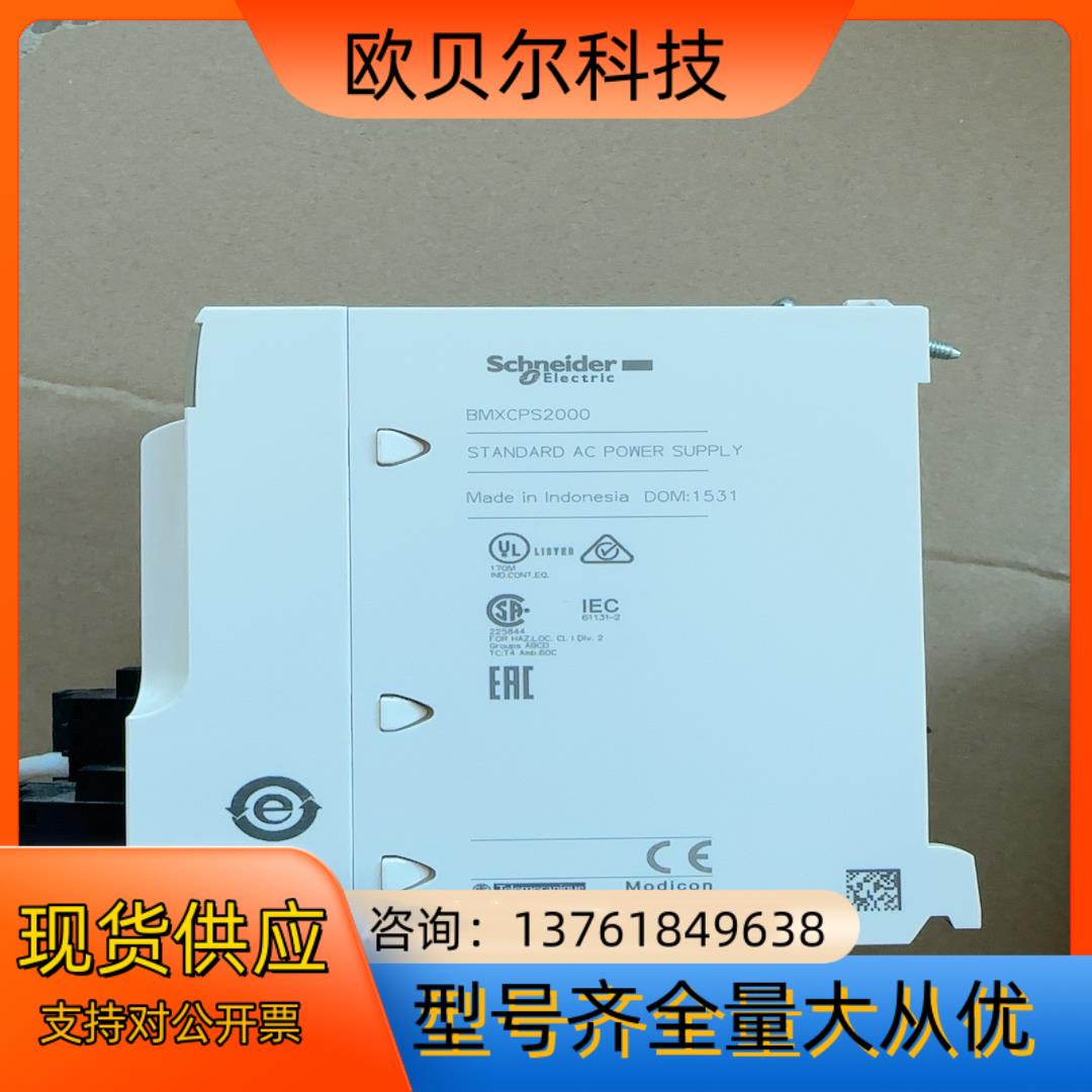 BMXCPS2000电源模块 原装
