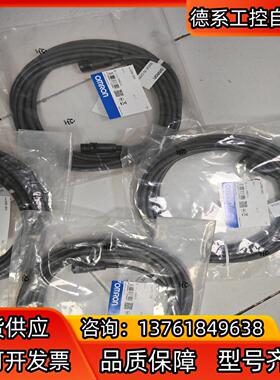 原装全新电缆 E69-DF5