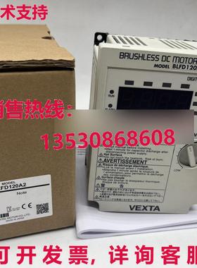 供应原装VEXTA BLFD120A2 无刷直流电机驱动器