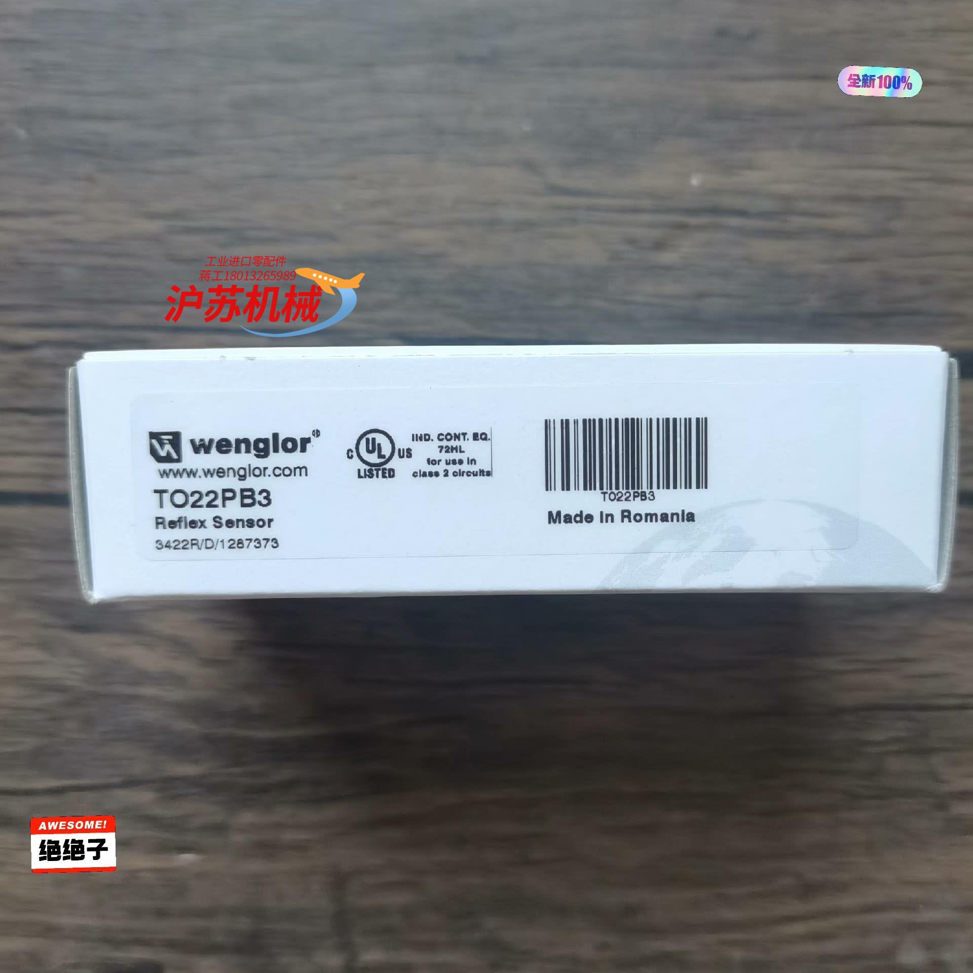 全新原装正品 威格勒 TO22PB3 传感器