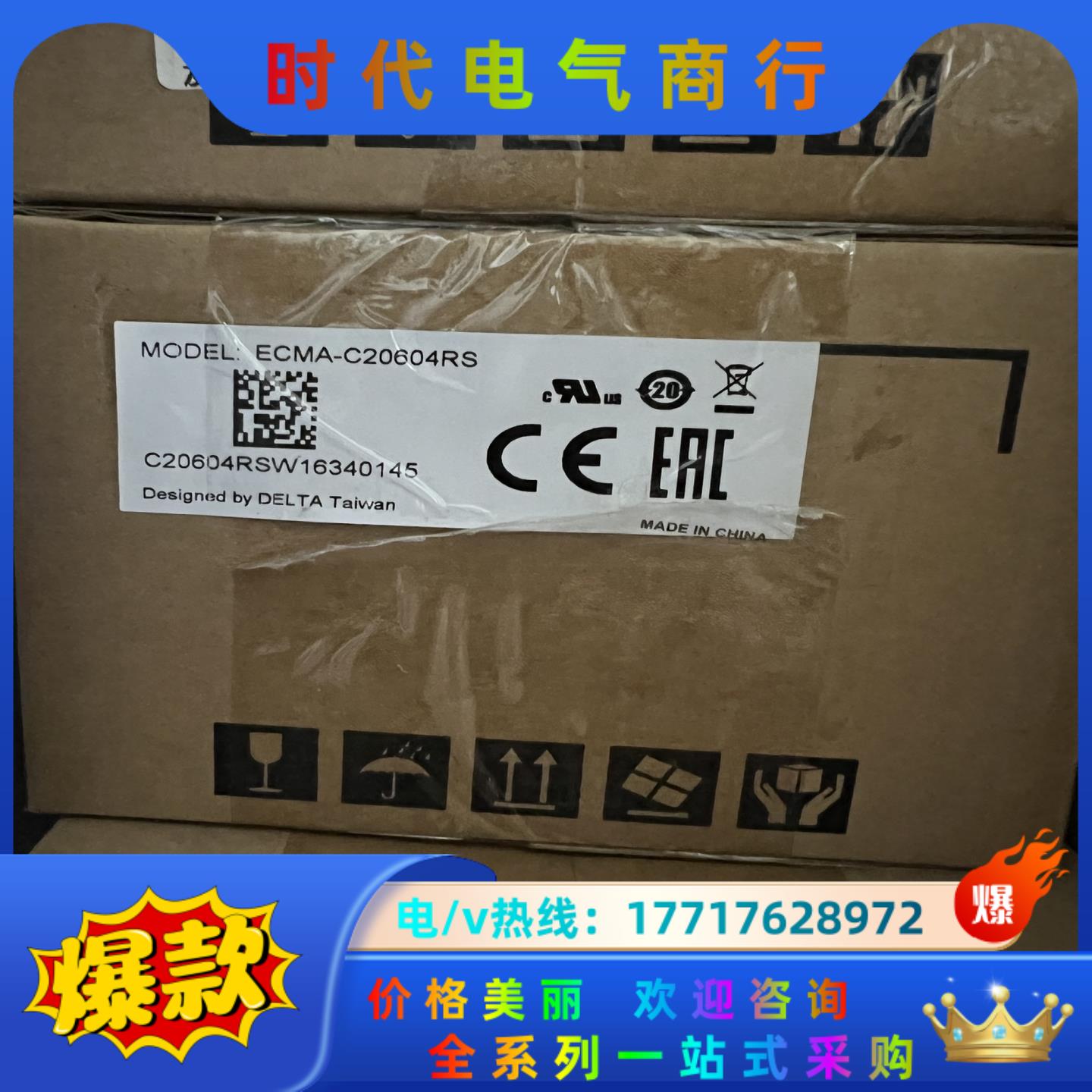 全新原装正品台达伺服电机ECMA-C20604RS现货议价
