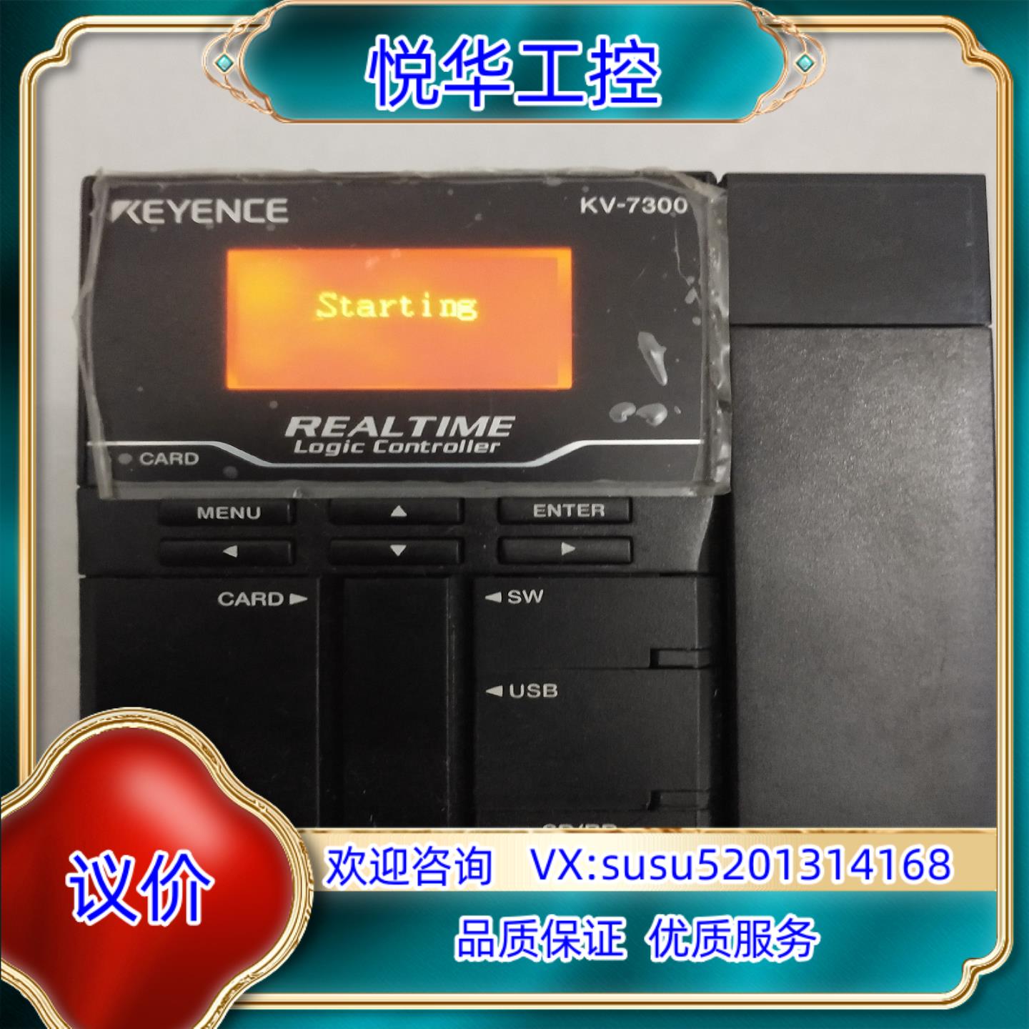 基恩士PLC主机型号KV-7300带KV-7000C和议价