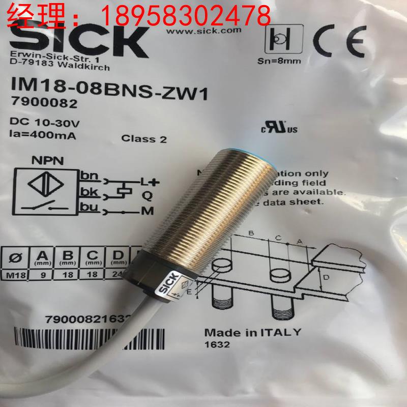 全新原装德国西克SICK接近传感器IM18-08BNS-ZW1 IM18-08NNS-ZW1