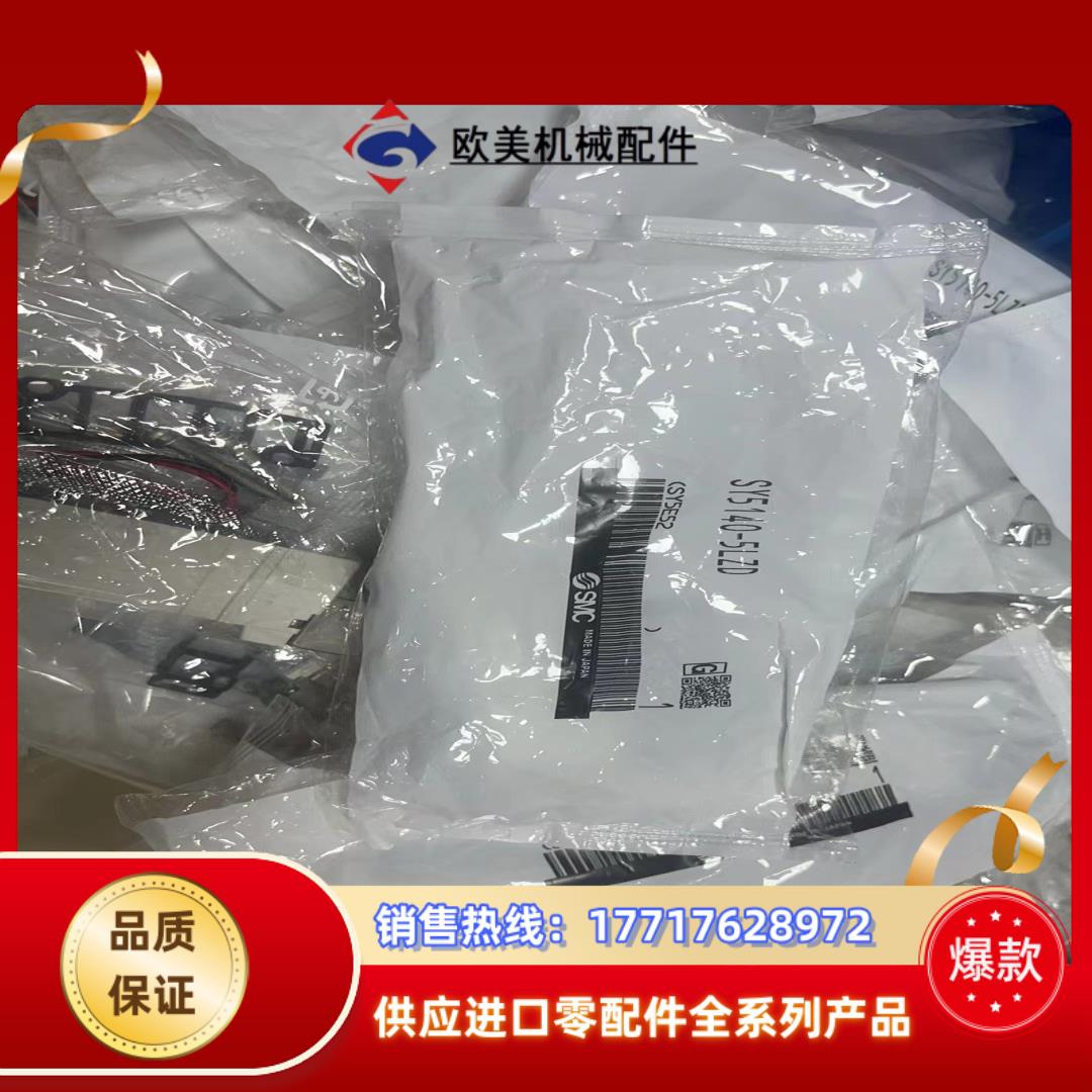 全新SMC电磁阀SY5140-5LZD 项目剩余 14议价