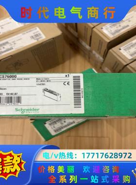 170CCS76000。全新原装封，的老板私议价