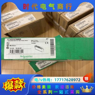 170CCS76000。全新原装封，的老板私议价