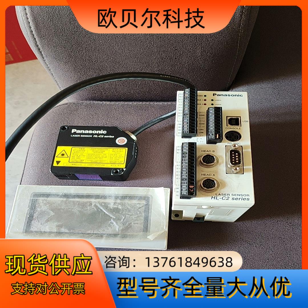 HL-C2CE/HL-C201AE神视测距仪