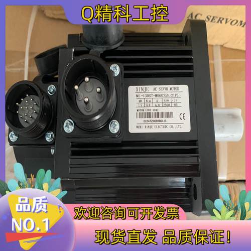 现货信捷1500W伺服成套DS3E-21P5-PFA全新10台