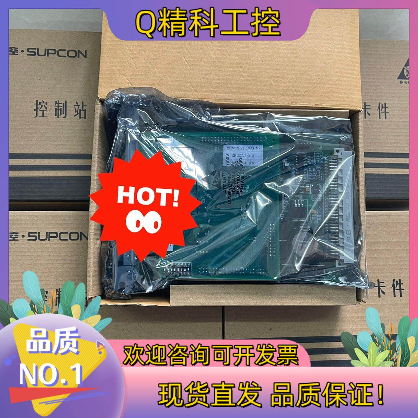 现货浙大中控DCS卡件主控卡XP243X8.6.9版本XP25