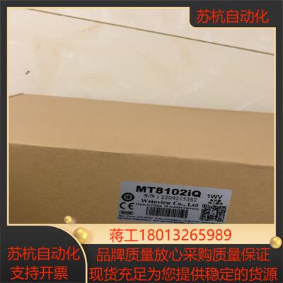 MT8102iQ全新原装正品