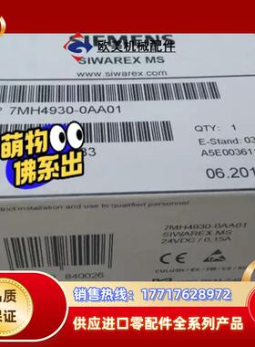 7MH4930-0AA01议价