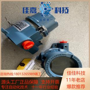 644温度变送器壳子全新正品 拿走十来个非诚 需要