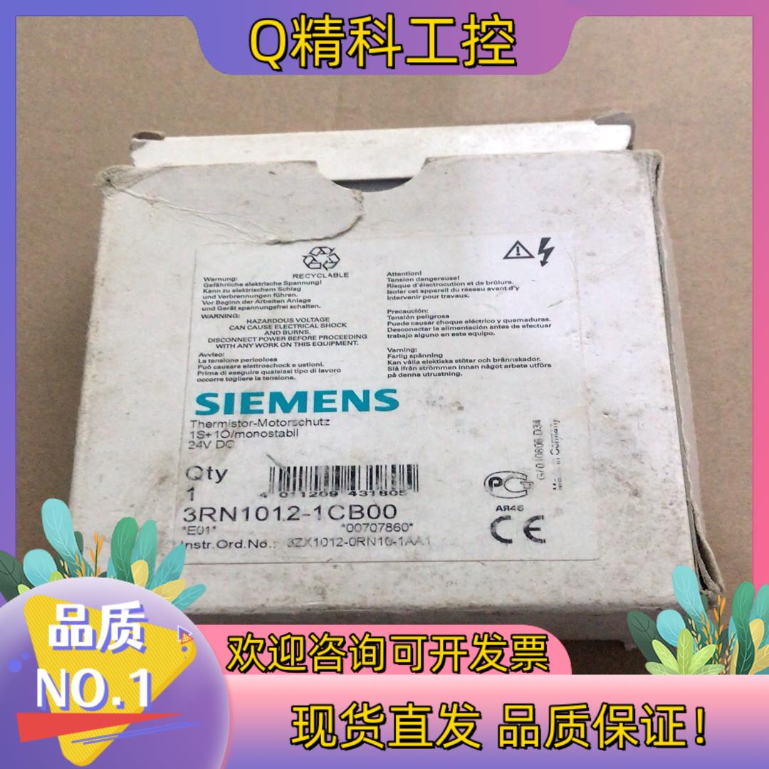 现货全新西门子时间继电器 3RN1012-1CB00 2
