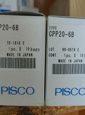 Pisco 快插接头CPP20-6B  70个议价