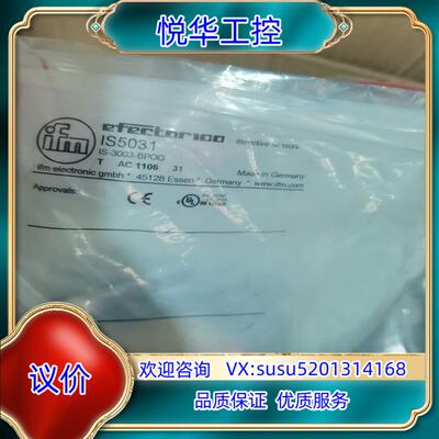 IFS易福门IS5031全新原装正品议价