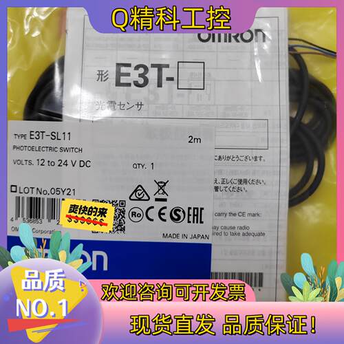 现货E3T-SL11E3T-SL21E2EM-X4C1