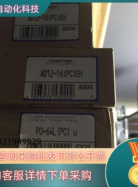 现货AD12-16(PC)EH PO-64L(PC) u CON