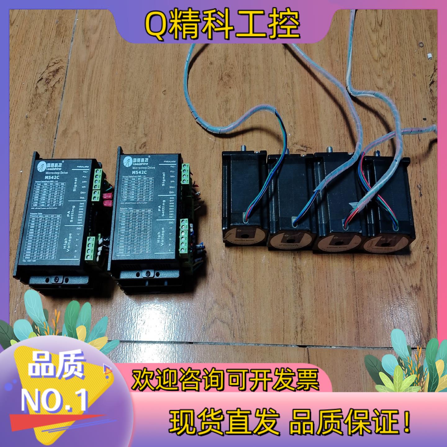 现货雷赛57步进电机M542C电机57HSL21A功能正常
