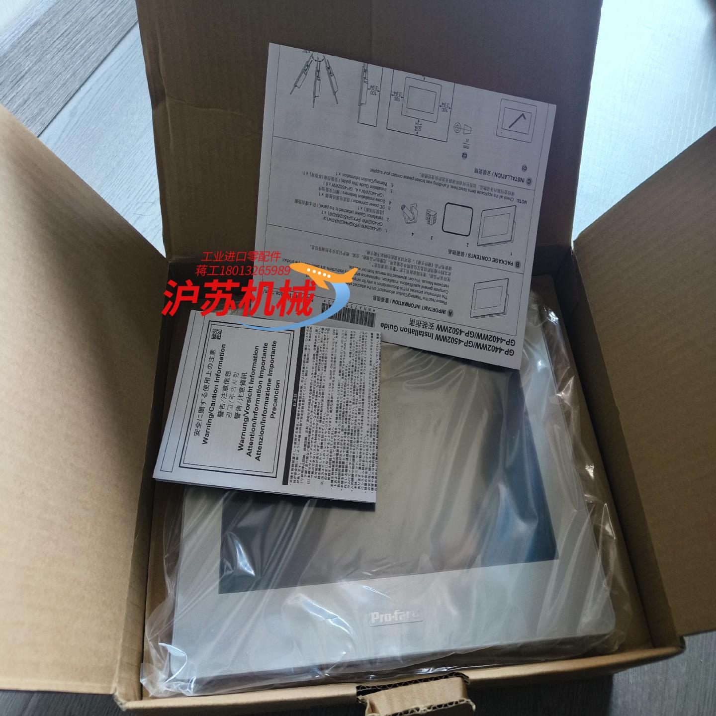 普洛菲斯触摸屏 PFXGP4502WADW，全新原装正品未拆