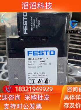 #FESTO 费斯托电磁阀CPE18-M1H-3GL-1/4