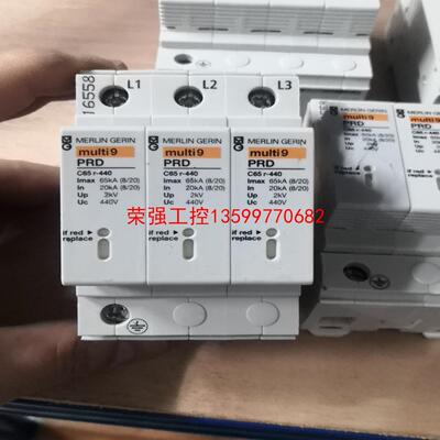 【荣强工控】MERLIN GERIN 梅兰 日兰 Multi9 PRD